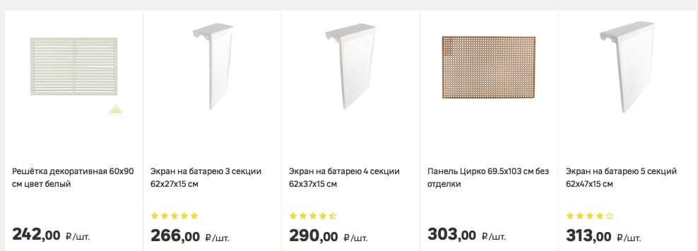 Цены на экраны для батарей в Леруа Мерлен